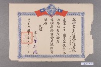 高雄市市立前金幼稚園、前金國民學校、前金國民中學之獎狀藏品圖，第2張