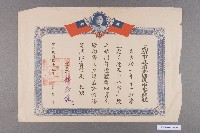 高雄市市立前金幼稚園、前金國民學校、前金國民中學之獎狀藏品圖，第3張