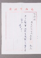 高雄市長王玉雲致孫院長之信件藏品圖，第4張