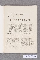 《抽絲剝繭看高雄暴力事件》藏品圖，第2張