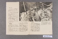 《抽絲剝繭看高雄暴力事件》藏品圖，第3張