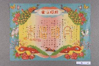 結婚證書藏品圖，第1張