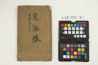 《定海珠》藏品圖，第1張