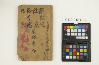 《尾林員外 》藏品圖，第1張