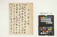 《高懷德升帳》藏品圖，第1張