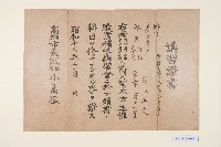 小島猛頒發珠算講習證書（龔玉霞）藏品圖，第1張