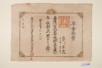 臺灣公立高雄州高雄市清水公學校卒業證書（龔玉霞）藏品圖，第1張