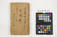 皮影戲劇本-《下南庚〔唐〕》藏品圖，第1張