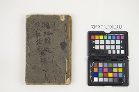 皮影戲劇本-《日紅割股日紅亂變全部》藏品圖，第1張