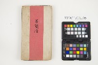 皮影戲劇本-《呂簡清》藏品圖，第1張