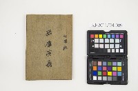 皮影戲劇本-《七國誌 孫龐演義》藏品圖，第1張