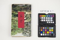 皮影戲劇本-《蘇雲》藏品圖，第1張