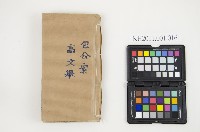 皮影戲劇本-《包公案 高文舉》藏品圖，第1張