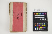 皮影戲劇本-《包公案 司馬都》藏品圖，第1張