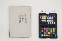 皮影戲劇本-《上本 何耀輝 二本 風河陣 三本萬仙陣》藏品圖，第1張