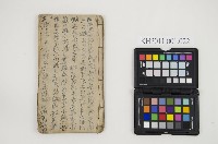 皮影戲劇本-《樊梨花掛帥 薛仁貴-3 李世民遊鳳凰山》藏品圖，第2張