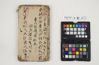 皮影戲劇本-《樊梨花掛帥 薛仁貴-3 李世民遊鳳凰山》藏品圖，第3張