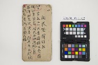 皮影戲劇本-《樊梨花掛帥 薛仁貴-3 李世民遊鳳凰山》藏品圖，第4張