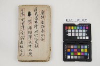 皮影戲劇本-《唐朝李隆基登位  五龍關諸仙大會陣 界牌關金沙陣》藏品圖，第1張