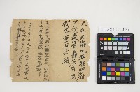 皮影戲樂譜8張藏品圖，第4張