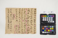 皮影戲樂譜8張藏品圖，第5張