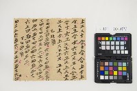 皮影戲樂譜8張藏品圖，第6張