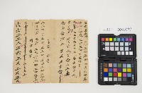 皮影戲樂譜8張藏品圖，第7張