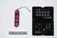 皮影戲道具-加冠晉祿藏品圖，第1張