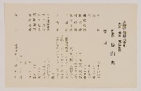 明信片（長山丸資料）藏品圖，第4張