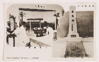 明信片（高雄興亞展）藏品圖，第3張