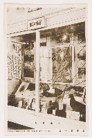 明信片（高雄興亞展）藏品圖，第7張