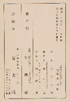 《台灣島之現在》藏品圖，第4張