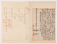 梓官土地買賣契藏品圖，第2張