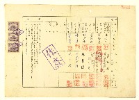 高雄國際戲院股票藏品圖，第2張