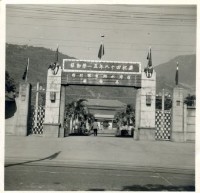 台灣水泥有限公司高雄廠藏品圖，第1張