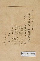 登錄號:KH2012.002.0001藏品圖，第2張