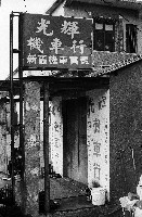 登錄號:KH2012.004.0036藏品圖，第1張