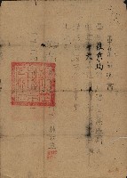 登錄號:KH2012.009.0002藏品圖，第1張