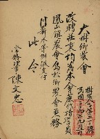 登錄號:KH2012.009.0003藏品圖，第1張