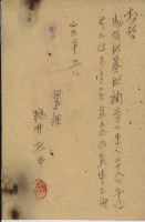 登錄號:KH2012.009.0007藏品圖，第2張