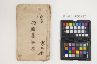 皮影戲劇本-《白慶善》藏品圖，第1張