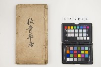 皮影戲劇本-《狄青平西》的圖片