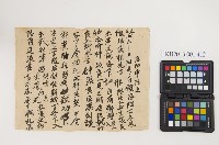 皮影戲劇本殘頁-洛陽申陽上藏品圖，第1張