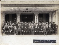 鳳山郡業佃共濟會聯合結成式紀念藏品圖，第1張