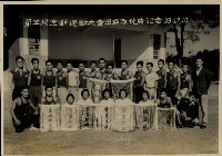 第五屆全縣運動大會田徑隊優勝紀念藏品圖，第1張