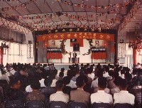 唐榮鐵廠慶總統連任-8藏品圖，第1張