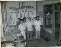 唐榮鐵工廠輝煌期-1藏品圖，第1張