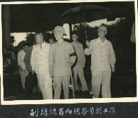 副總統陳誠視察唐榮-5藏品圖，第1張