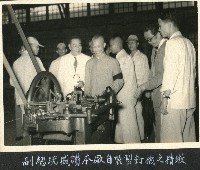 副總統陳誠視察唐榮-7藏品圖，第1張