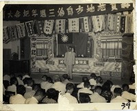 高雄縣實施地方自治三週年藏品圖，第1張